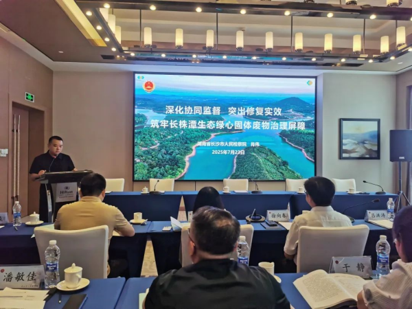 长沙公益诉讼检察工作在全国会议上作经验交流