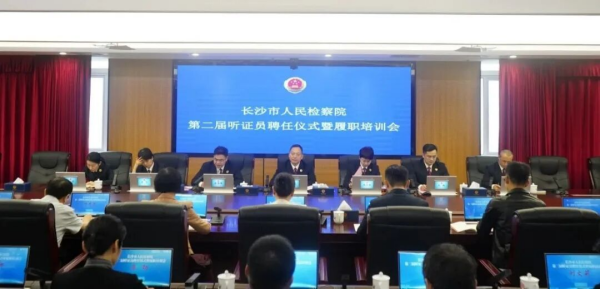 脱裤吧
组织召开第二届听证员聘任仪式暨履职培训会
